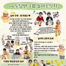 시립굿모닝힐맘시티3단지어린이집 이미지