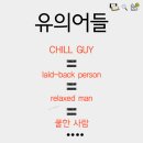 CHILL(칠)7 이미지