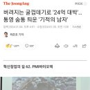 굴대박 이미지