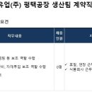 매일유업(주) 평택공장 이미지