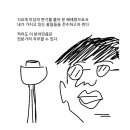 변기 뚫는 법 꿀팁.manhwa 이미지