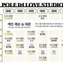 폴인러브폴댄스 이미지