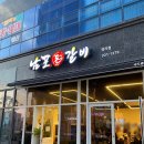 남포돈갈비도시락 이미지