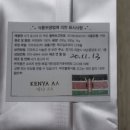 673 로스터 리 | 직접볶는원두로 유명한 원두커피쇼핑몰 673로스터리 케냐AA 핸드드립으로 내려마셨어요 :)
