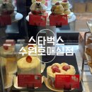 커피에반하다호매실센트럴타운점 | 수원 호매실 스타벅스 방문 2025 겨울 프리퀀시 적립, MD 정보