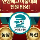 그리밍미술학원