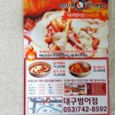 불닭발동대문엽기떡볶기원종점 | 동대문 엽기떡볶이 불닭발 엽떡 범어점 이용후기