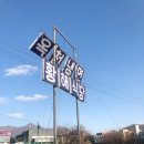 황해냉면 이미지