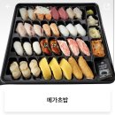 무모한초밥의정부역점