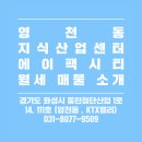 에이펙공인중개사사무소 이미지
