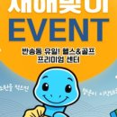 종일스크린골프클럽 이미지