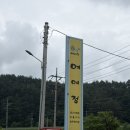 꿉스 | 양양 고기집 맛집 항정살 원탑 여여정