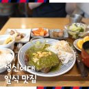 윤휘식당 | 성신여대 일식 점심 맛집 추천 윤휘식당 후기