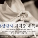 [2급과정] 가족심리상담사 2급 이미지
