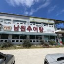 한국추어탕 이미지