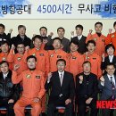 전라남도 소방항공대 이미지