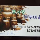 콩사랑마을 이미지