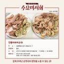 산수갑산식당 이미지