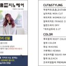 지노헤어 이미지