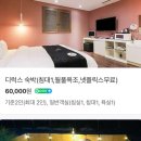 힐링무인호텔 이미지