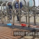 강동구견인차량보관소 이미지