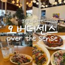 오버더센스 | 제주 오버더센스 브런치카페 방문기｜음식 맛집에 전시장·소품샵까지