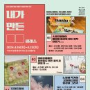 내가 만든 토탈공예 이미지