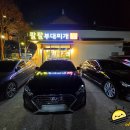 팔팔주유소 이미지