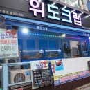 위드크랩 이미지