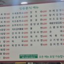 신송분식 - 도봉구 덕릉로57길 10 | 신송분식
