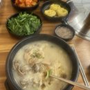 용천돼지국밥 이미지