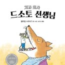 덕송초교 이미지