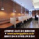 시너지플레이스스터디카페대구 이미지
