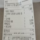 스텔라떡볶이대구평리 | 요즘 핫한 배달 분식맛집 스텔라떡볶이 대구평리내당점 솔직후기