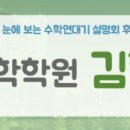 하이페르마학원 이미지