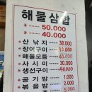 송화로23번길 20-2 | 여수 서시장 포장마차 23번 포차 꽃게탕 맛집 주당으로써 인정하는 곳