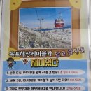 추석 명절 가족 여행 1박 2일 첫날 목포 여행 가볼만한 곳 갓바위와 해상케이블카 (1)