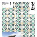 연촌길 이미지