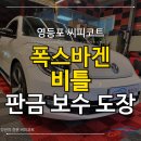 씨피코트 이미지