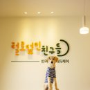 털로 덮인 친구들 이미지