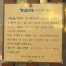 대영축산 | 여의도 우동 맛집 기소야 | 비 오는 날 생각나는 김치우동 정식 후기