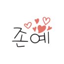 은네일 이미지