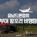 충남드론 이미지
