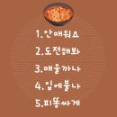 쭝일아찌5단계 빨강떡볶이 티스토리