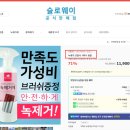 슬로웨이 이미지