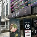 강남대로37길 46 이미지