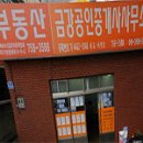 이석호공인중개사사무소 이미지