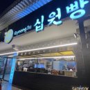 Gyeongju(경주)십원빵 이미지