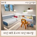 마산합포구 ⓔ-2 | 마산 메트로시티 자산 데시앙 신축아파트 모델하우스 방문 후기