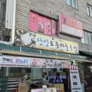 해병대전우회 공중화장실 | 🔥 [단양 구경시장 맛집] 방송국이 인정한 현지인 찐맛집 '단양토종마늘순대' (feat. 마성의 곱창순대볶음)
